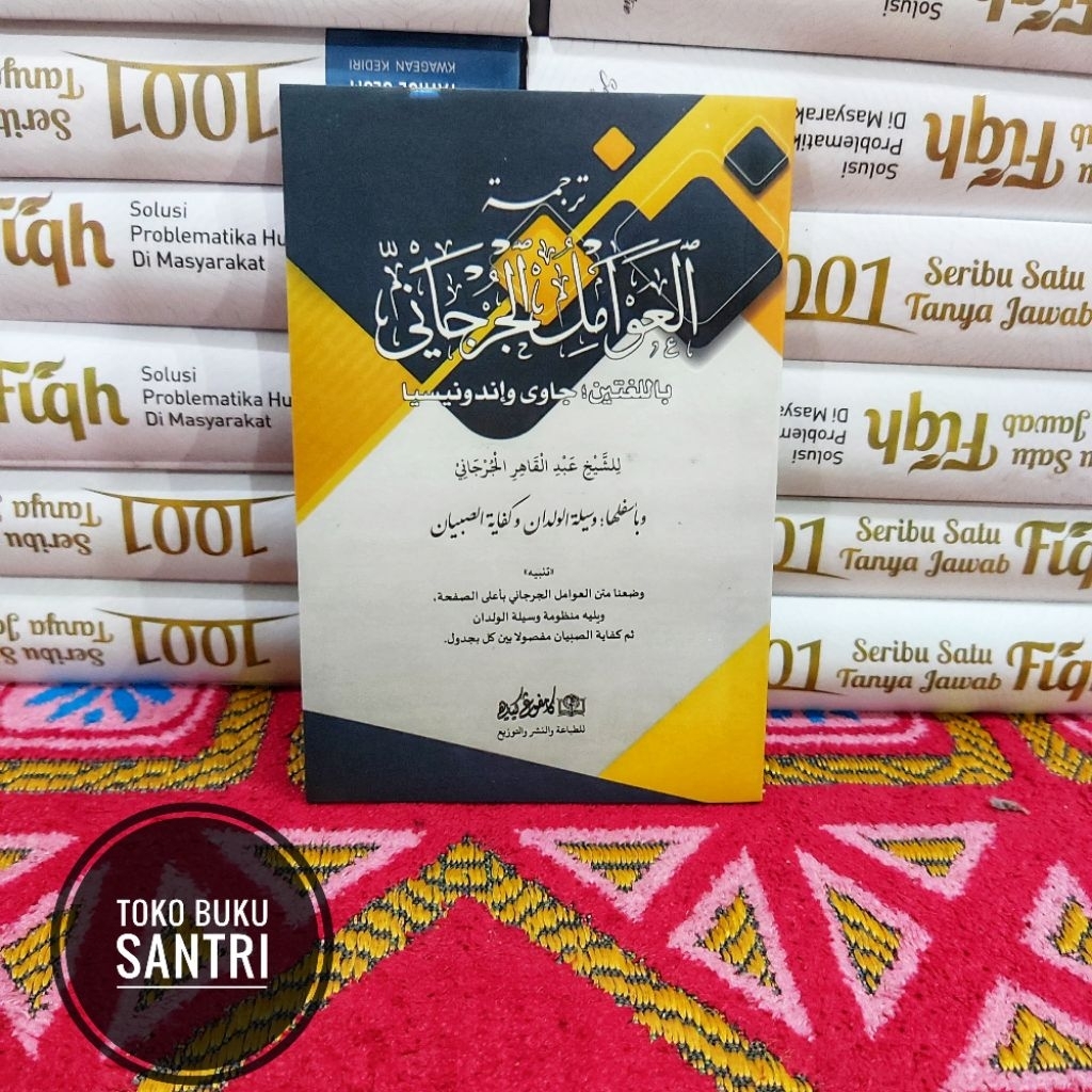 Terjemah Kitab Awamil Al Jurjani Dilengkapi Makna Pesantren