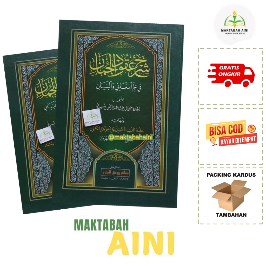 Syarah Uqudul Juman Makna Pesantren Kwagean Syarah Uqudul Juman Makna Kwagean Syarah Uqudul Juman Ma