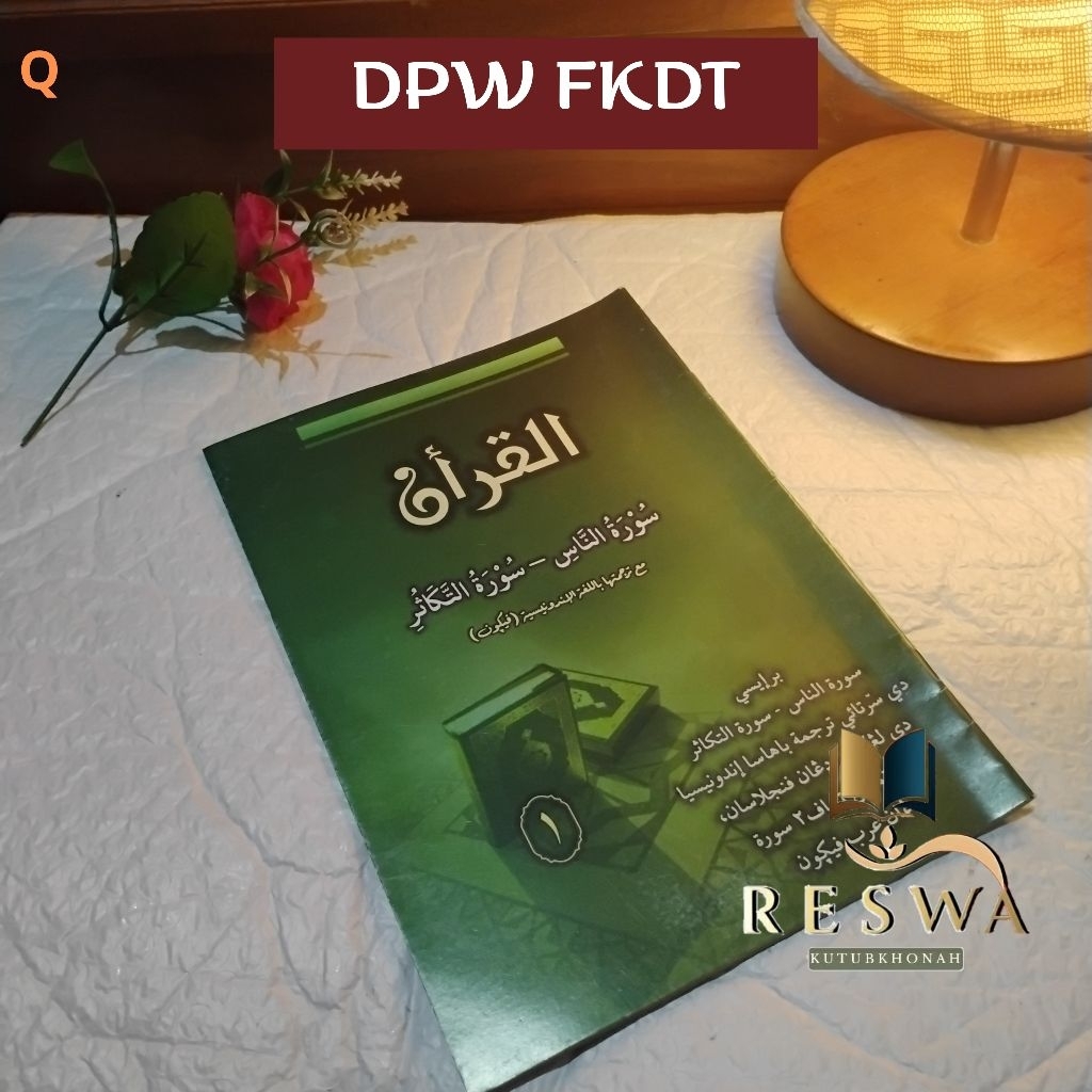 AL-QUR'AN JUZ AMMA // TERJEMAH JUZ AMMA PEGON INDONESIA // AL-QUR'AN JUZ 30 DPW FKDT JILID 1 JILID 2