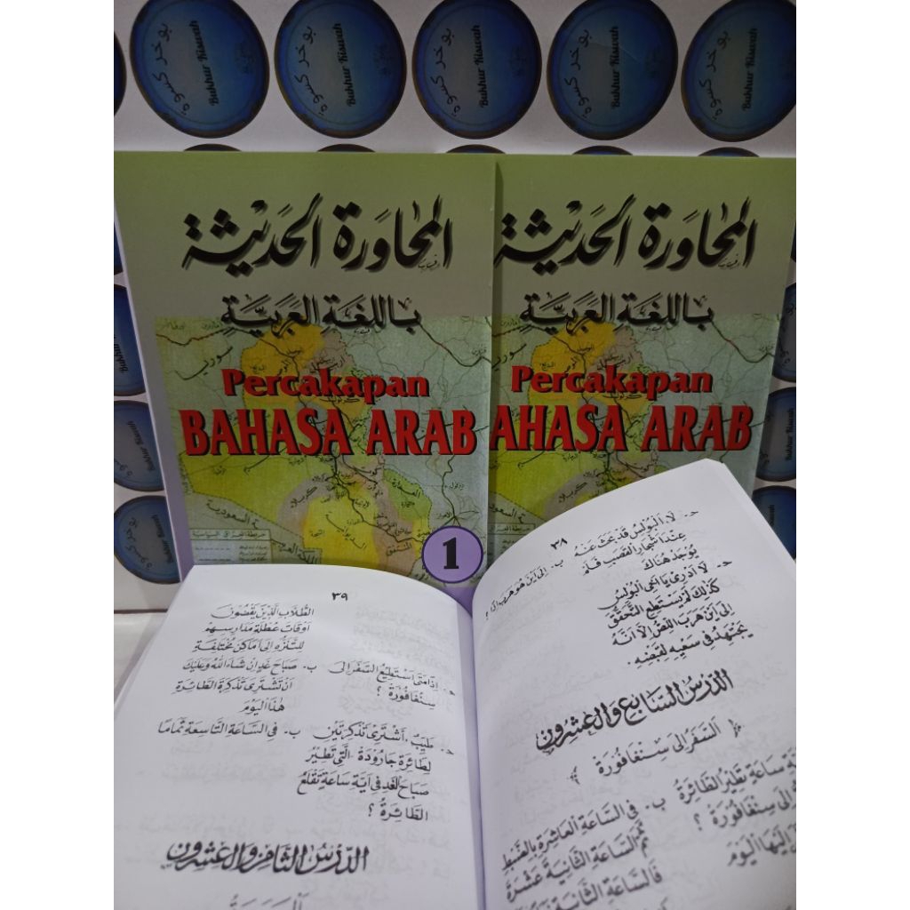 PERCAKAPAN BAHASA ARAB MUHAWAROH JILID 1