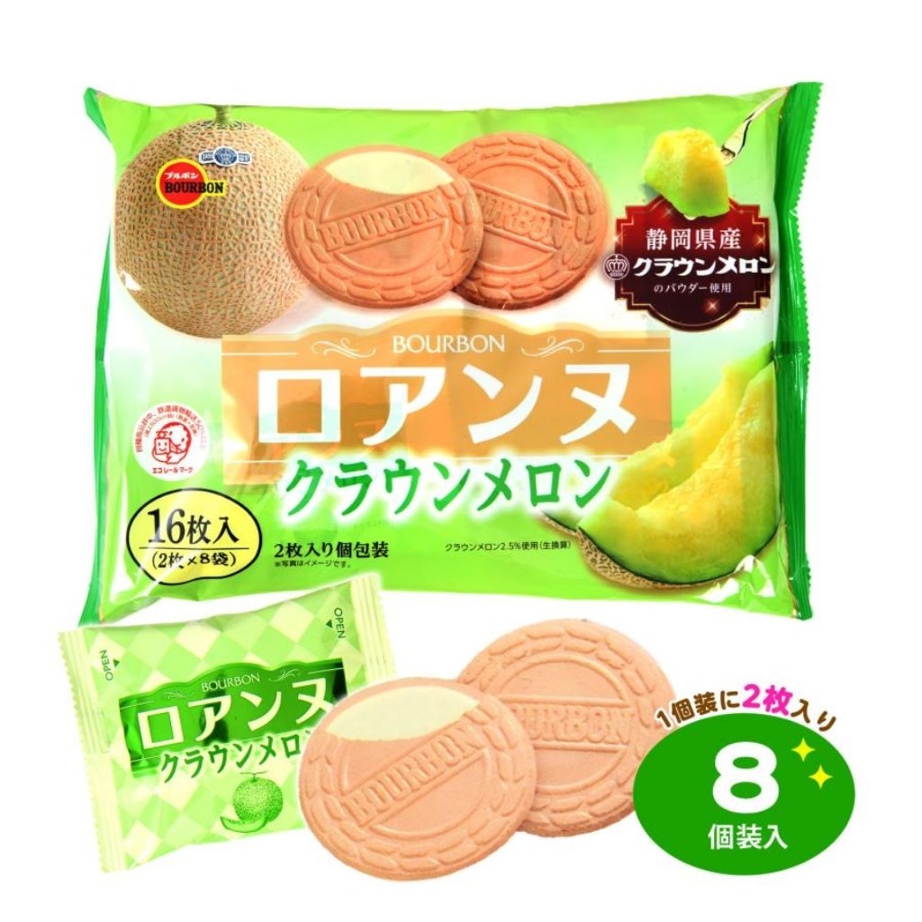 

SNACK JEPANG - Bourbon Roanne Melon - 142g