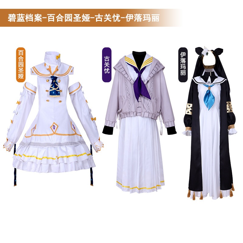 Blue Archive cosplay Yurizono Seia Kozeki Ui Iochi Mari cosplay costume
