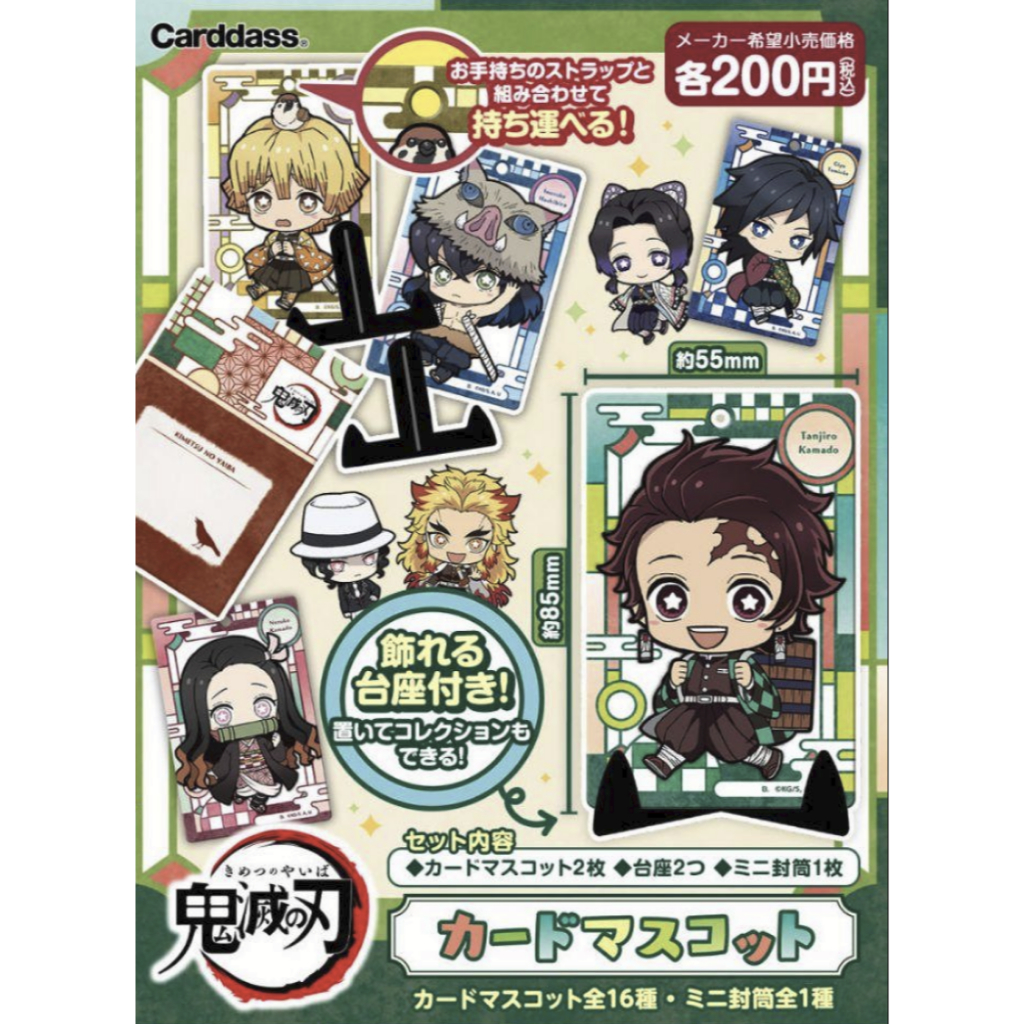 kimetsu no yaiba chibi card