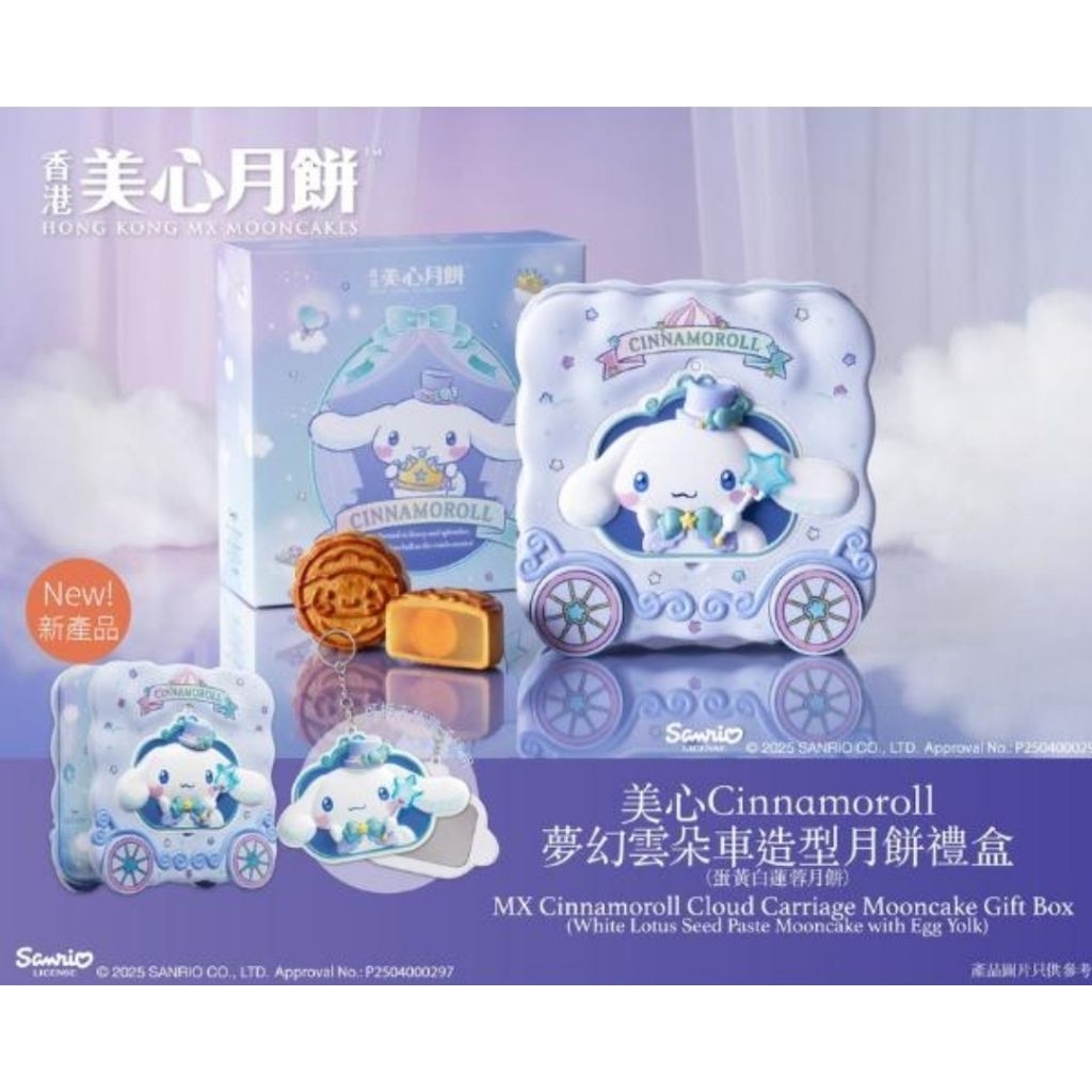 

MAXIM CINNAMOROLL MX WHITE LOTUS SEED PASTE MOONCAKE HONGKONG