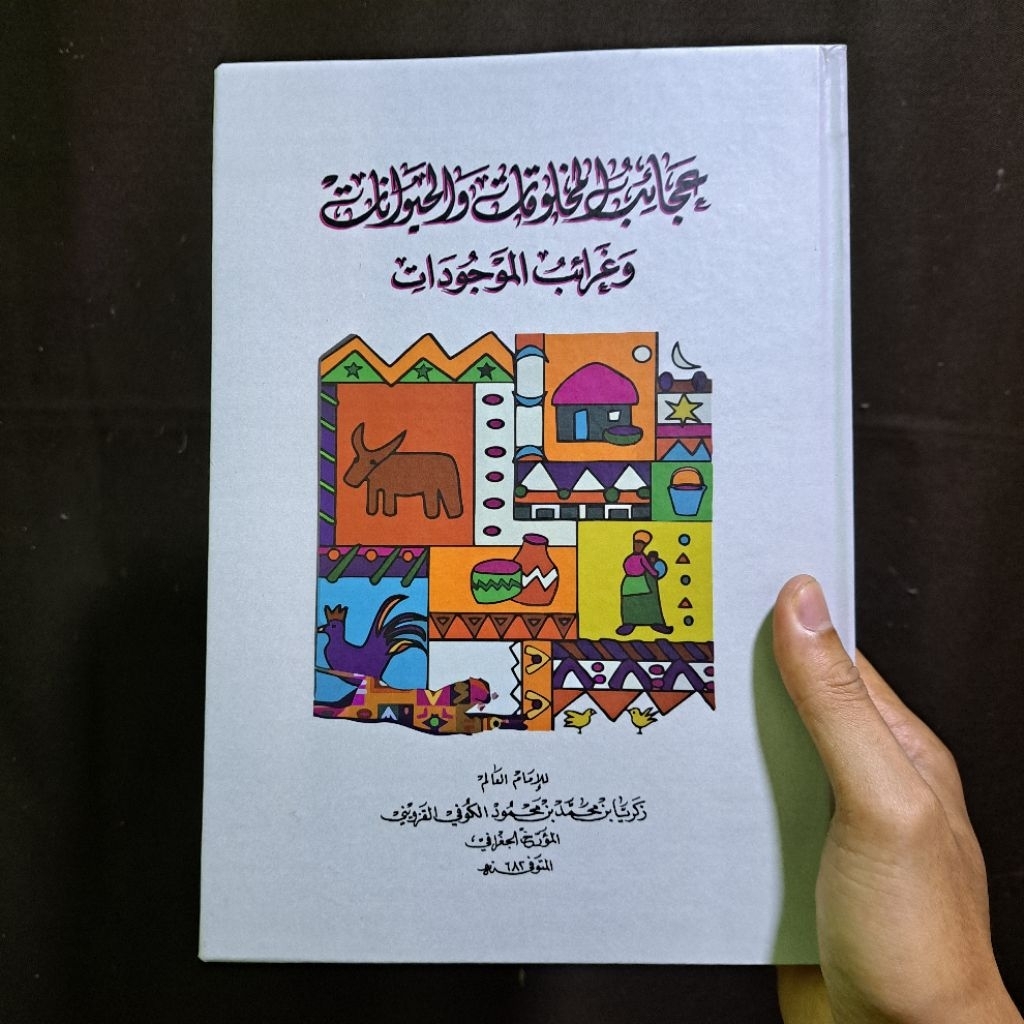 Ajaibul Makhluqot Kitab Madin Ngajaibul Makhluqot