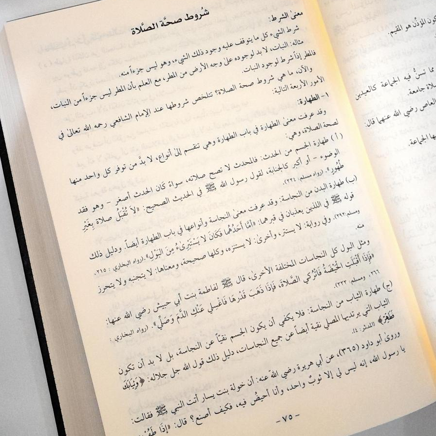 Jual Kitab Fiqih Manhaji Mazhab Imam Syafi'i 1 Jilid | Fiqih Al Manhaji Mujalad Wahid Darul Musthofa | الفقه المنهجي Impor Original di Toko Kitab Alresalah