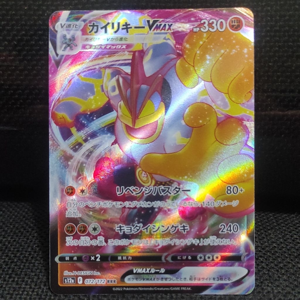 Kartu Pokemon TCG Japan Jepang Machamp VMax RRR Original NM