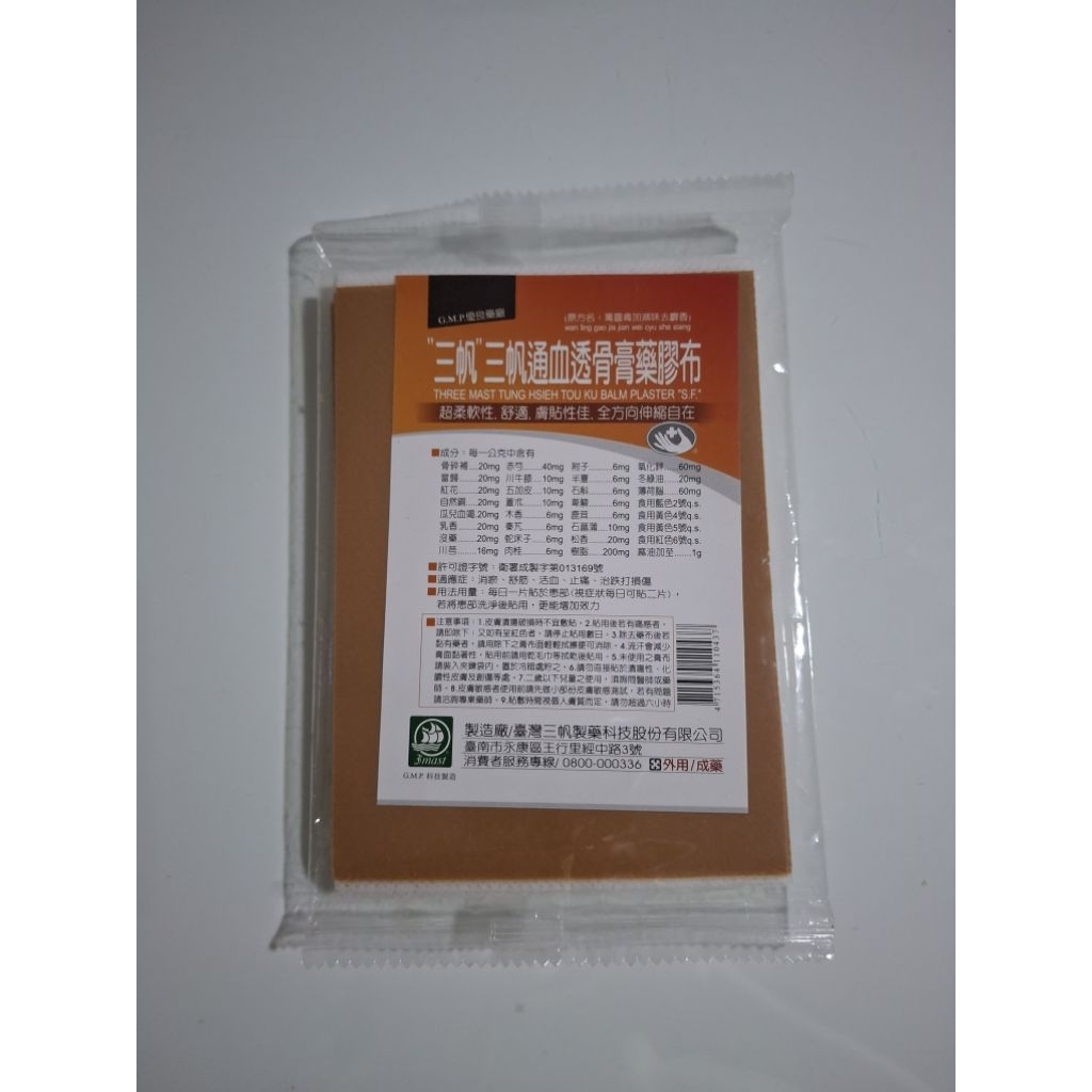 Koyo Sanfan produk Taiwan (made in taiwan)