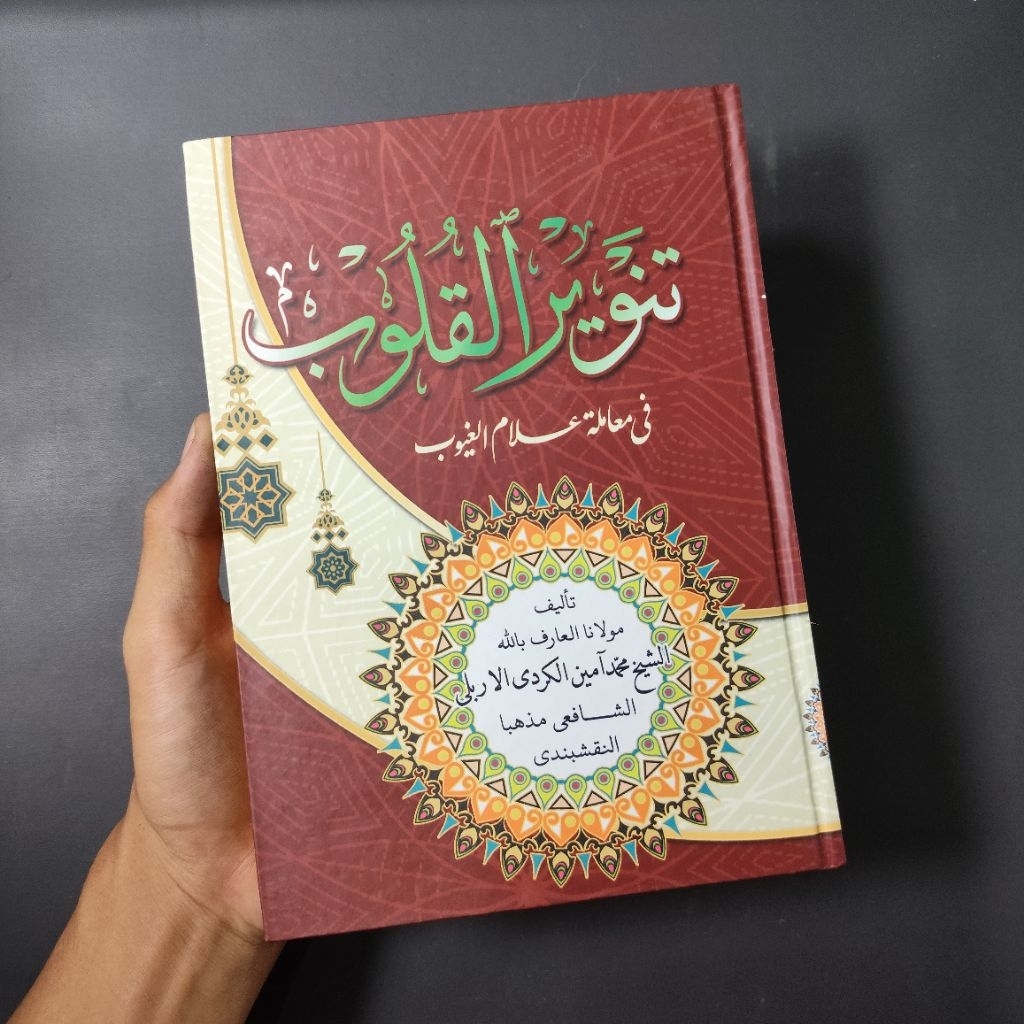 Tanwirul qulub | Kitab Tanwirul qulub | Tanwirul qulub Kosongan | Tanwirul qulub Darul Ilmi