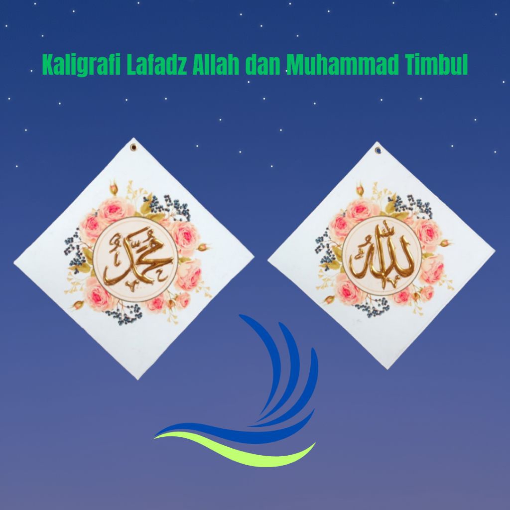 Kaligrafi Lafadz Allah & Muhammad Timbul