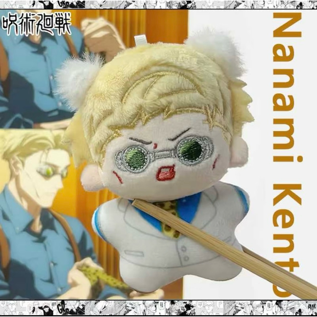 PREORDER NANAMI KENTO JUJUTSU KAISEN 10CM PLUSH DOLL