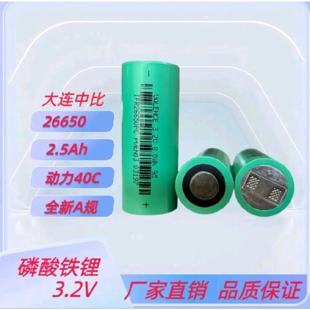 

New Battery Lifepo4 Starting Mobil Motor 40C 3.2V 2.5Ah Baterai LFP High Drain