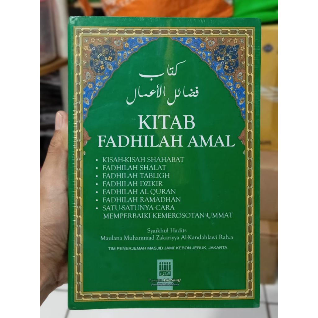 Fadhilah Amal