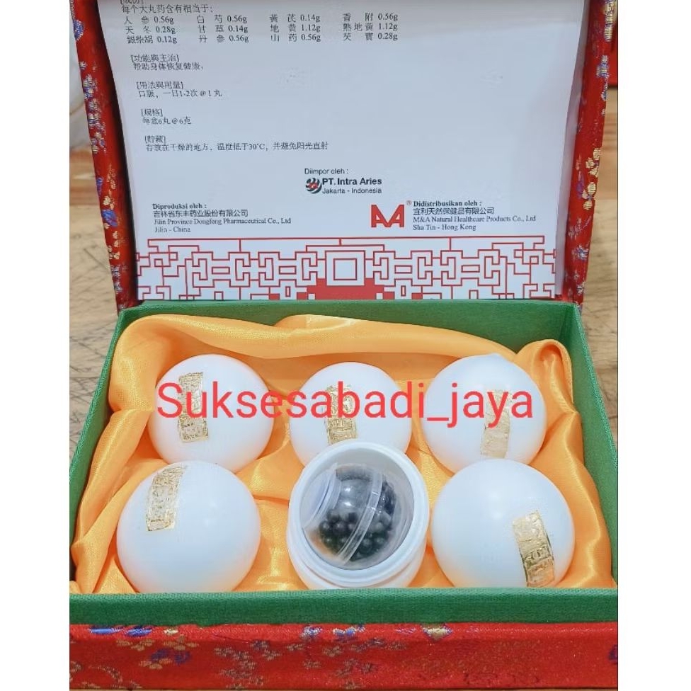 ORIGINAL 100% AA Genuine Taihe Wuji BaiFeng Bolus/ Bai Fung Wan/ Pai Fung Yen/ Baifeng Yen/ BAIFUNG 