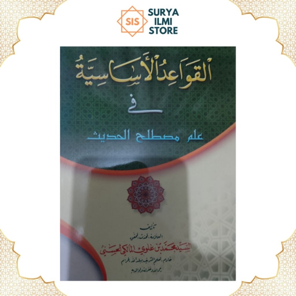 Qowaidul Asasiyah Fi Mustholah Hadits