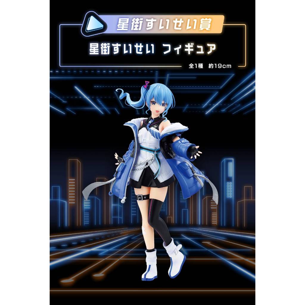 Ichiban Kuji PVC Figure Hoshimachi Suisei - Hololive Cyberpunk Style