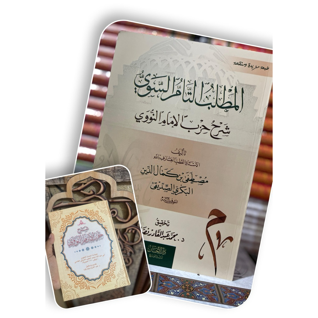 Terbaru cetakan bagus + DUA Syarah hizib nawawi Imam nawawi