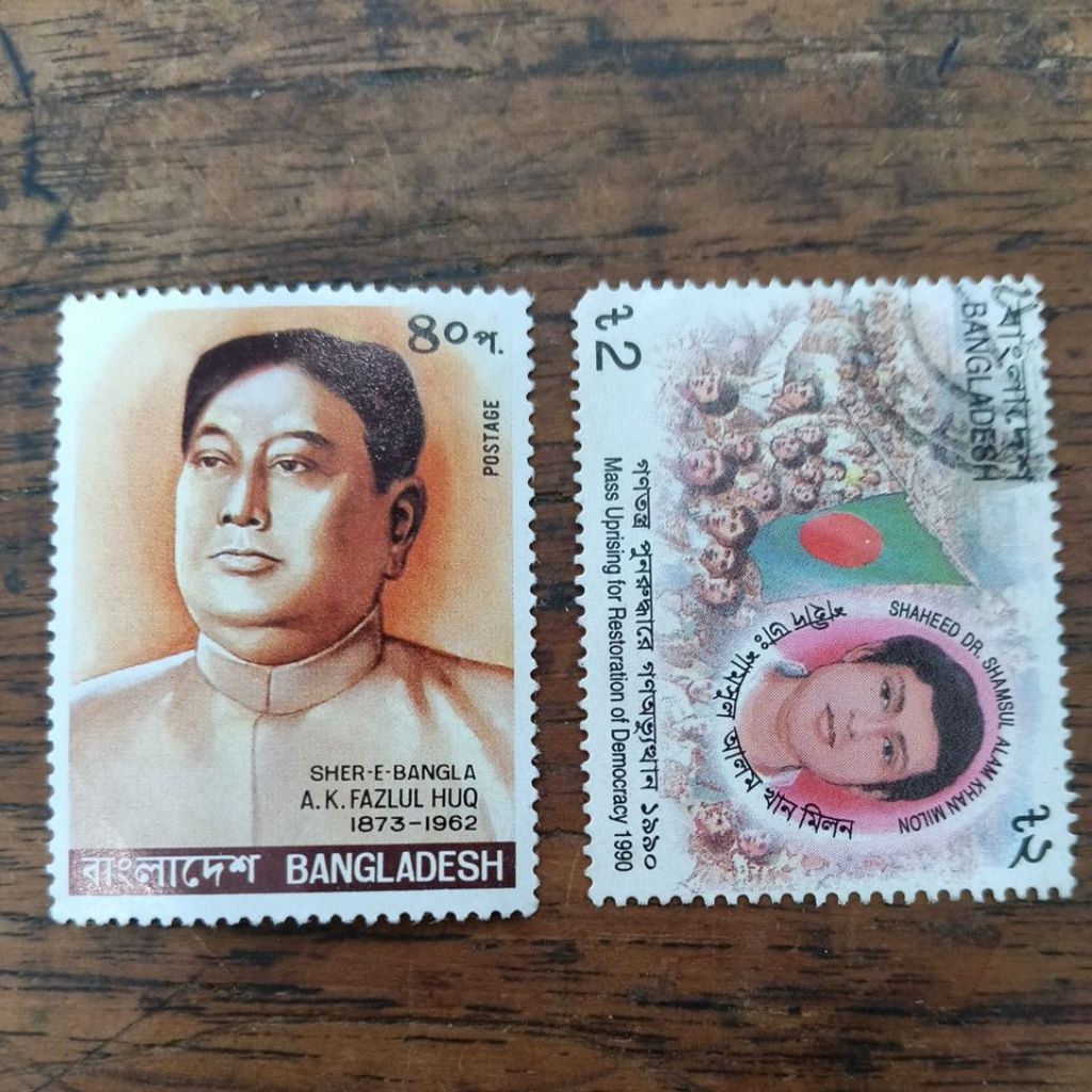 

b53 perangko bekas Bangladesh