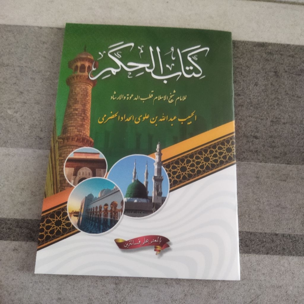 KITAB HIKAM  KITABUL HIKAM