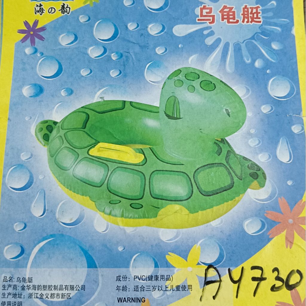 BAN RENANG PELAMPUNG ANAK KARAKTER LUCU