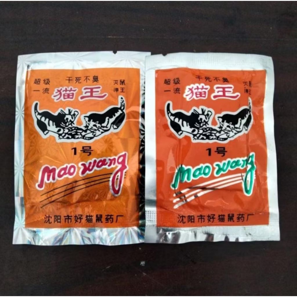 racun tikus Mao wang racun tikus mati kering beras merah obat mao wang