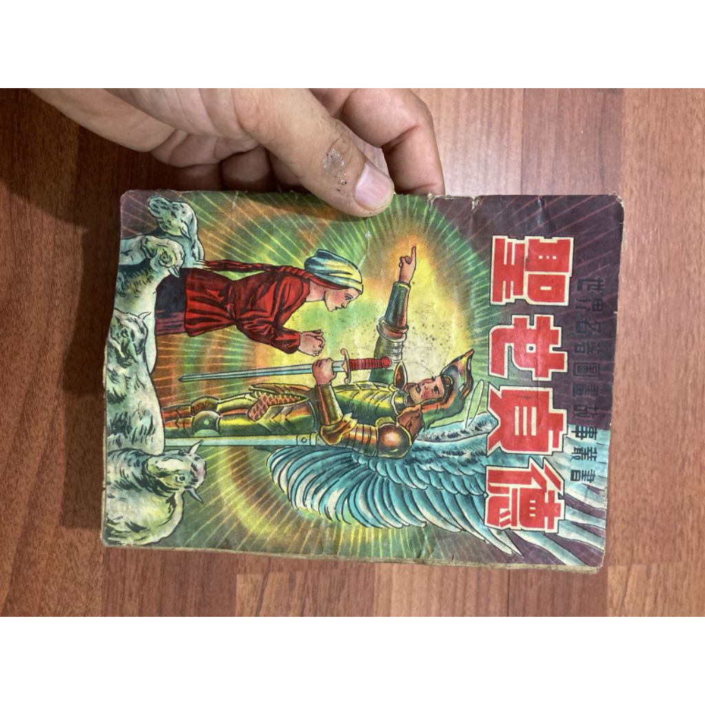 Komik Cina Lawas tahun 1950-an