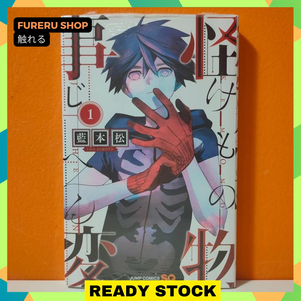 Shueisha Jump Comics Manga Kemono Jihen 1 - Aimoto Shou