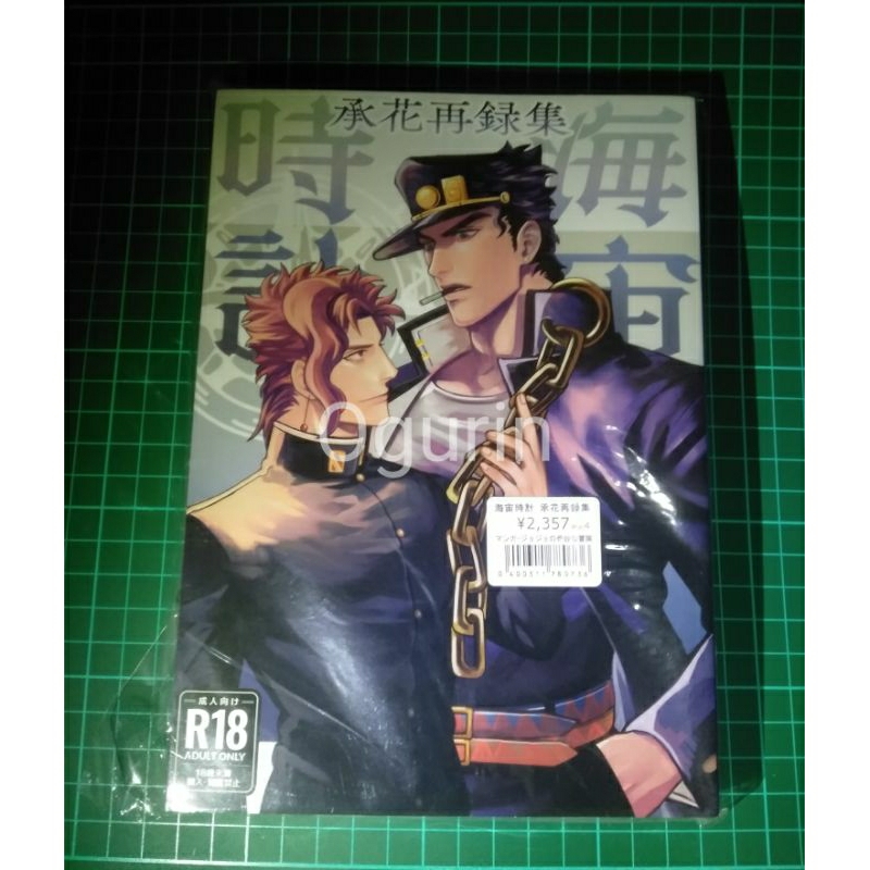 [UNOFFICIAL] Komik Anthology Jojo's Bizarre Adventure Jotakak