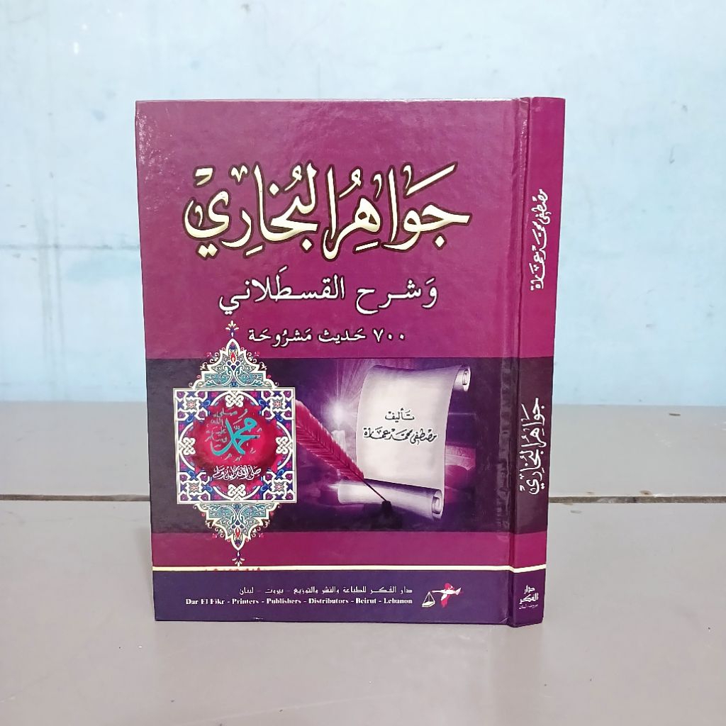 Kitab Jawahirul Bukhori / Jawahirul Bukhori / Hard Cover