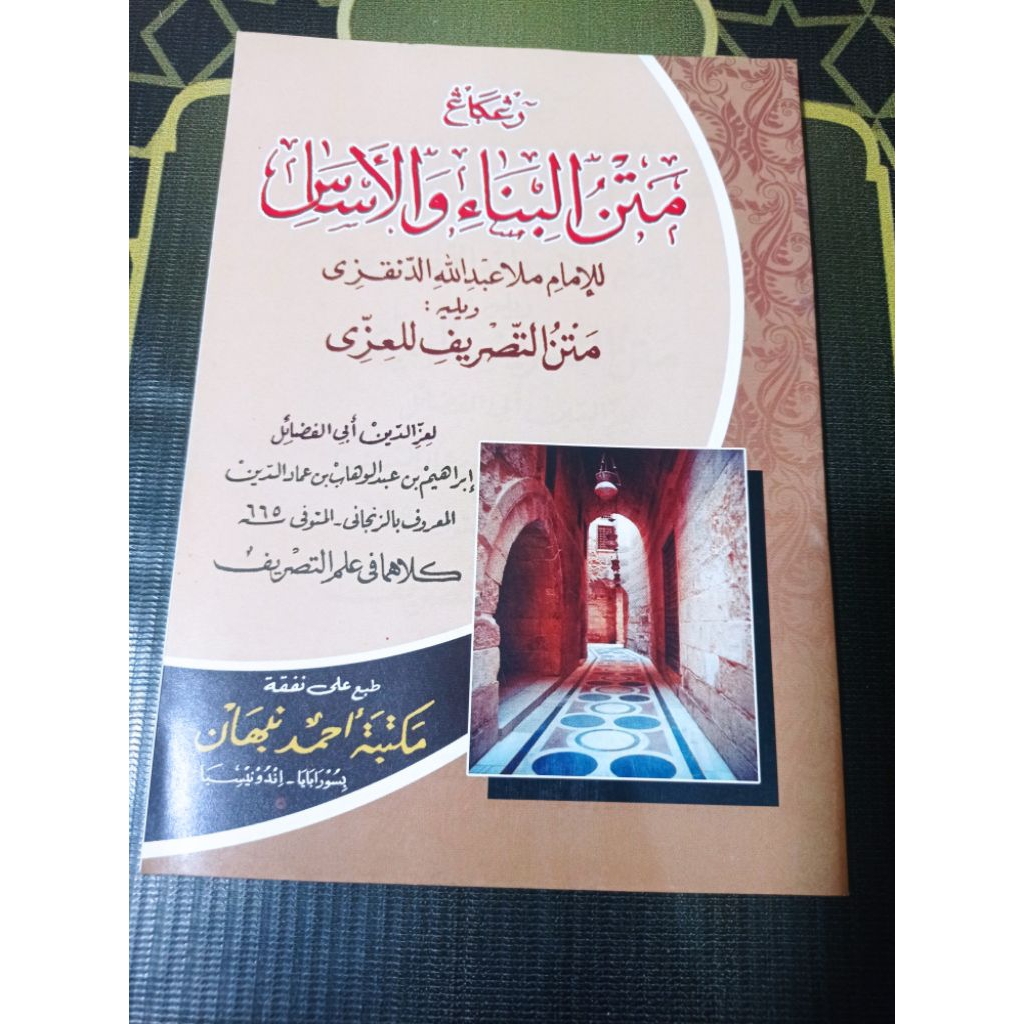 matan bina wal asas / kitab matan binai wal asas renggang cod