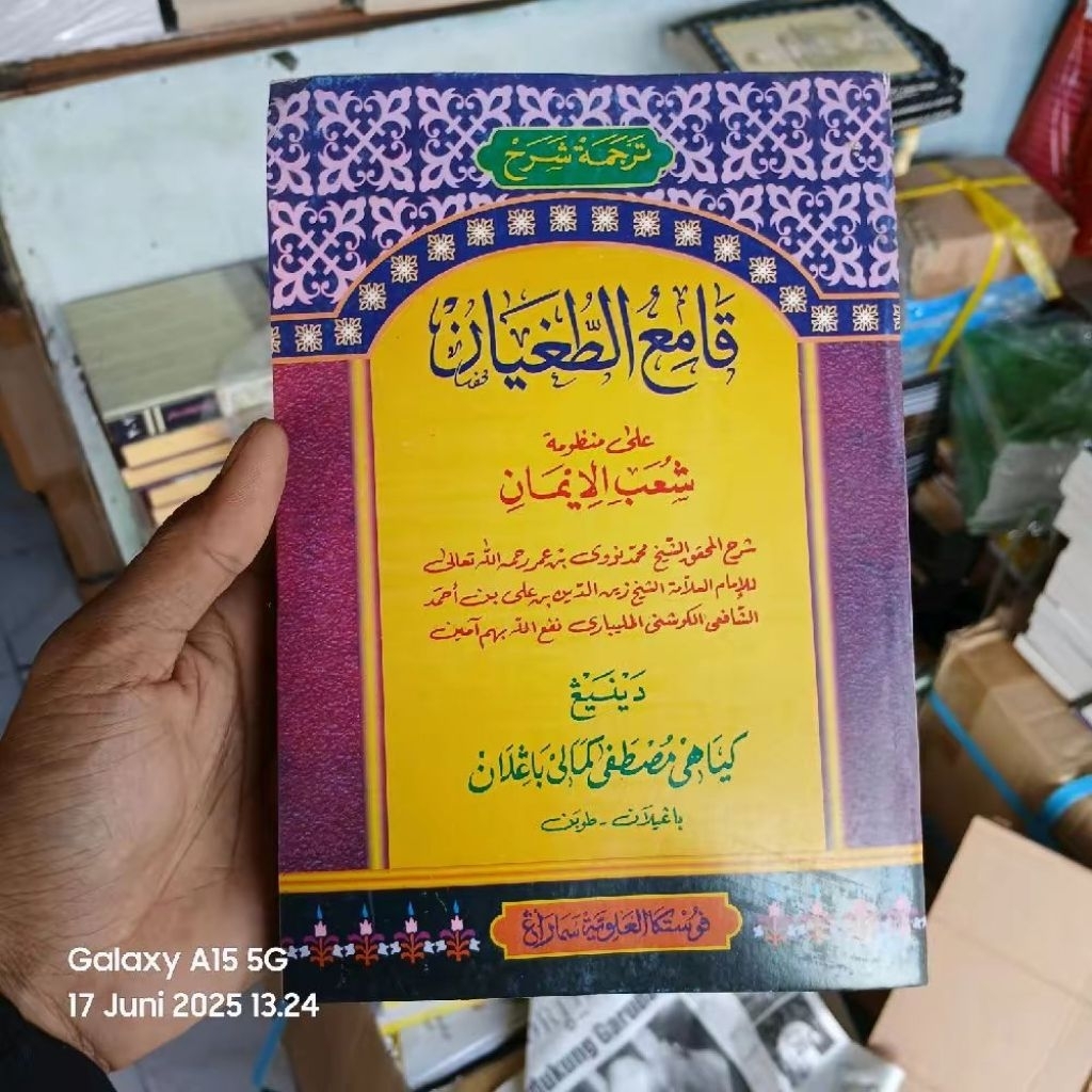 Terjemah Qomiut Tughyan Makna Gandul Jawa