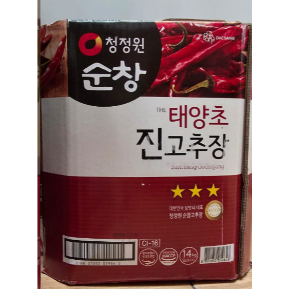 

Gochujang Paste Chung Jung One 14 KG (NEW)