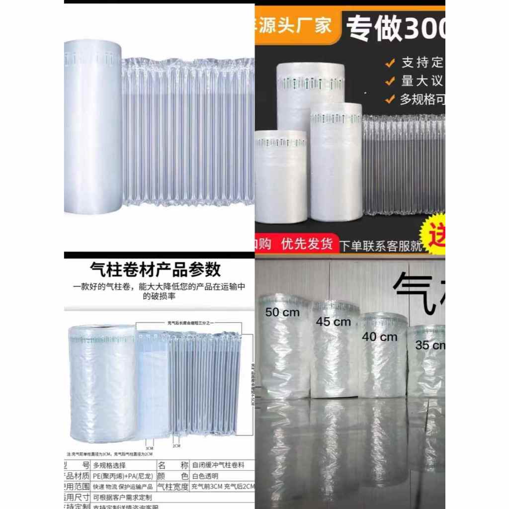 

INFLATABLE AIR BUBBLE/BUBBLE WRAP/CUSHION COLUMN/panjang 50meter lebar 70cm