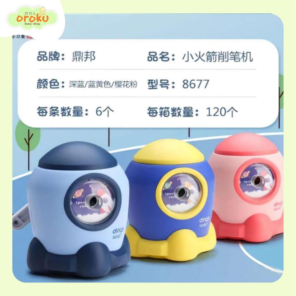 

SERUTAN PUTAR PENSIL KARAKTER ROCKET DB-8677 / SERUTAN PENSIL