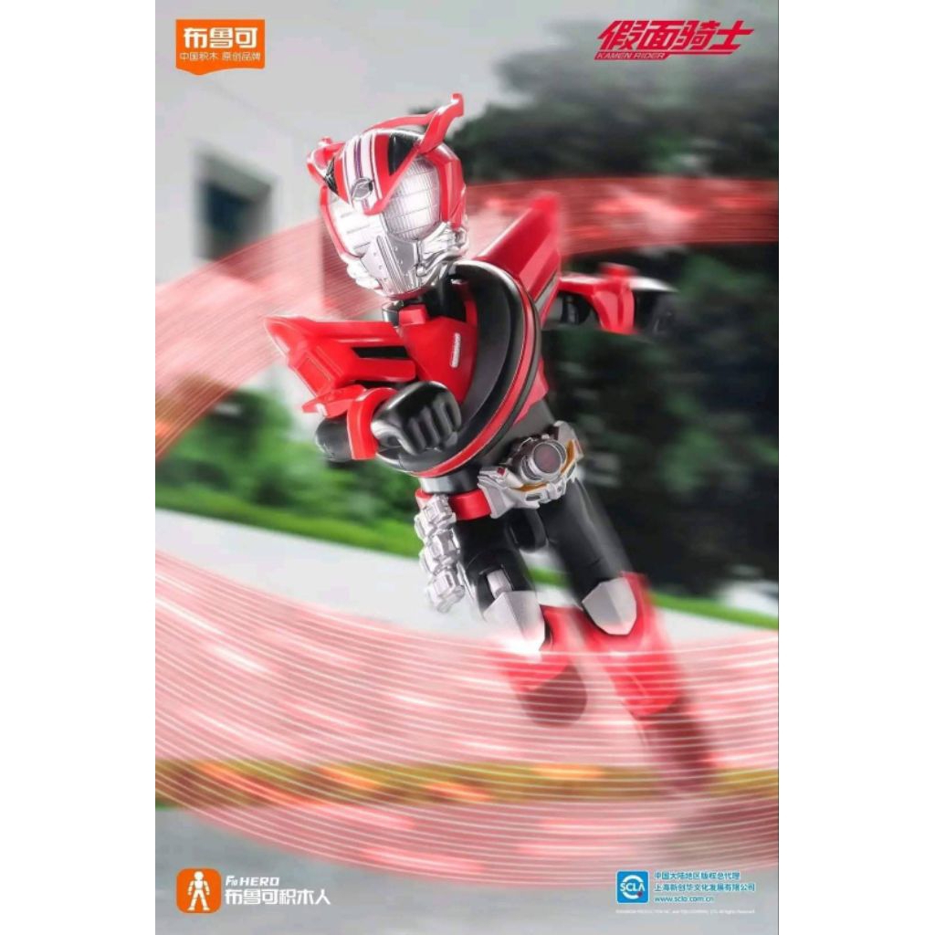 Blokees Kamen Rider Vol.02 - KAMEN RIDER DRIVE
