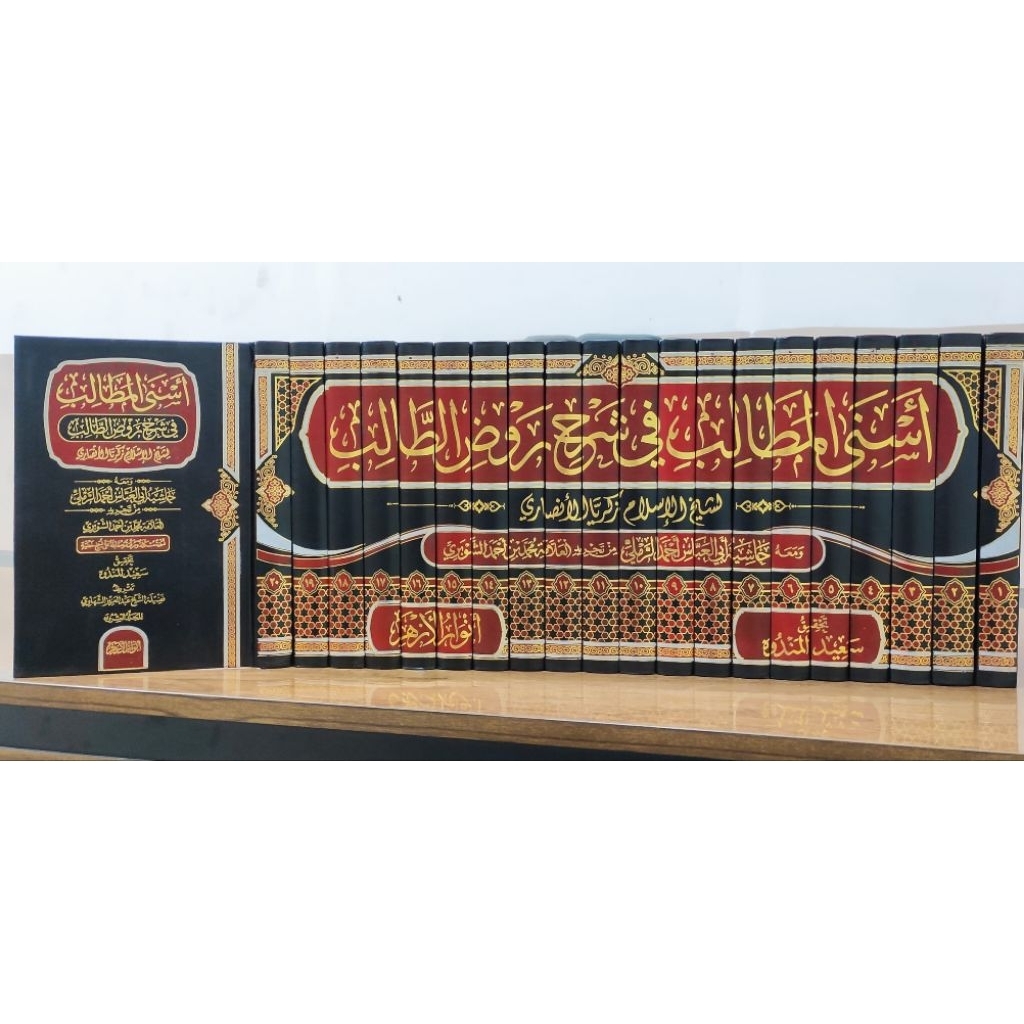 Kitab Asna Mathalib Original Anwarul Azhar || Termurah