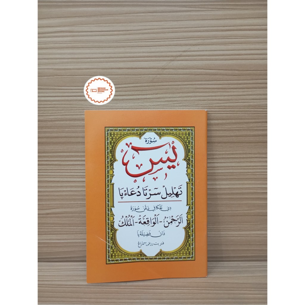 Surat Yasin Tahlil Lengkap ,Ar Rahman,Al Waqiah,Dan Al Mulk - Ukuran Kecil.