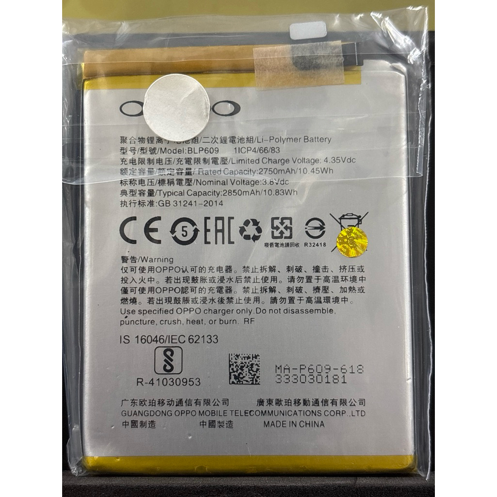 BATERAI BLP609 F1 PLUS