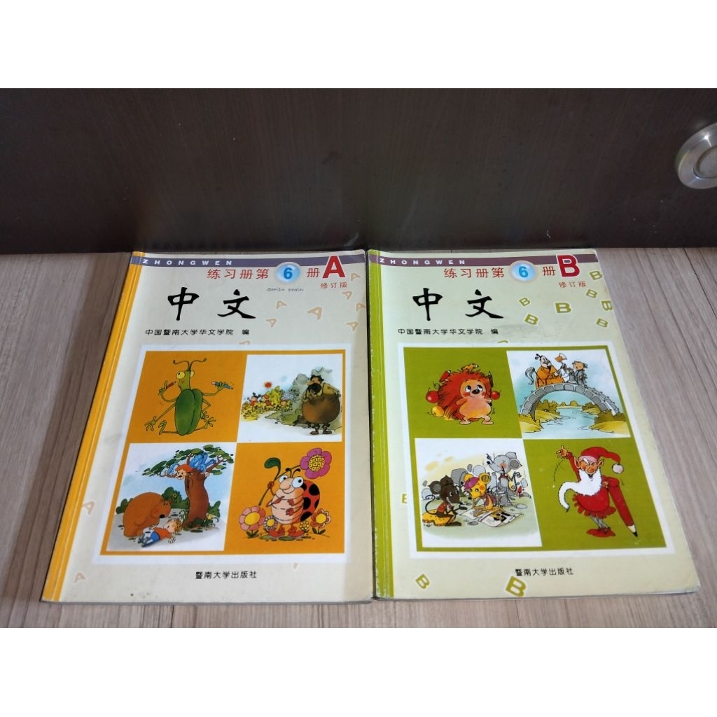 Buku Mandarin ZHONGWEN workbook 6A,Buku Mandarin ZHONGWEN workbook 6B