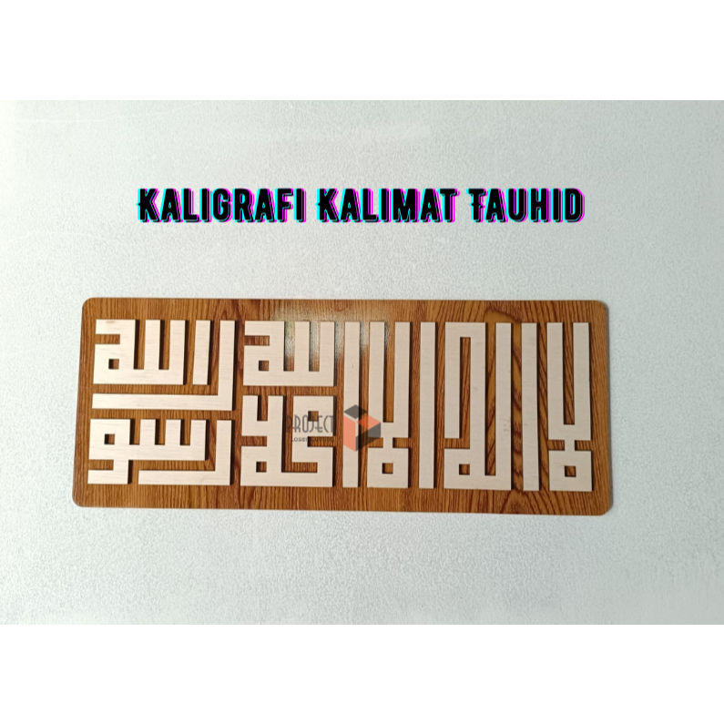 KALIGRAFI KUFI KALIMAT TAUHID/KUFI TAUHID/KALIGRAFI LAILAHAILLALLAH/HIASAN DINDING KUFI/HIASAN DINDI
