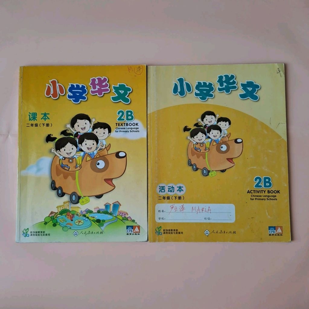 Xiao Xue Hua Wen Texbook dan Activity Book 2B