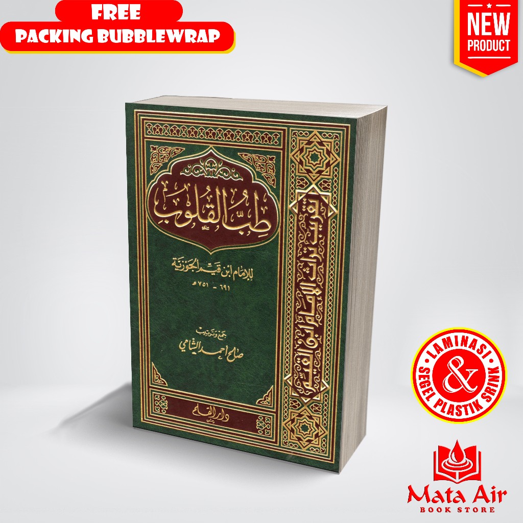 Kitab Thibbul Qulub طب القلوب (SOFTCOVER HARDCOVER)