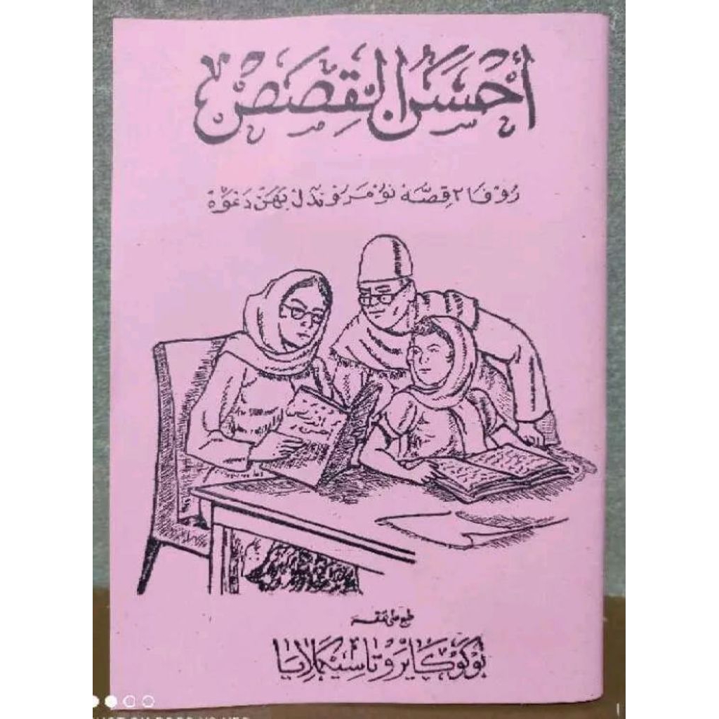 Ahsanul qisos riwayat riwayat lengkap dengan penjelasan sunda