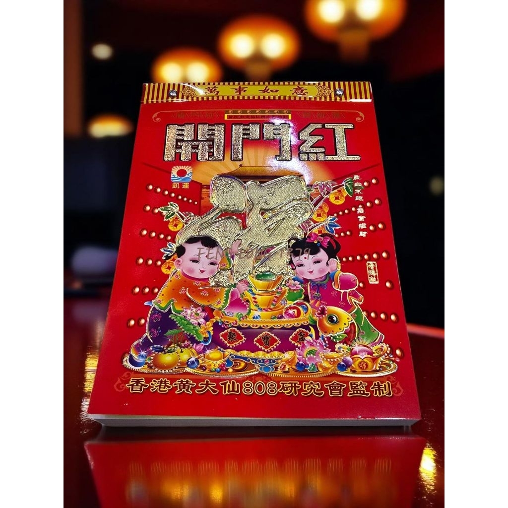 

Kalender Harian Lunar Chinese Impor Hongkong / Chinese Lunar Calendar Uk.Besar Seri 16K