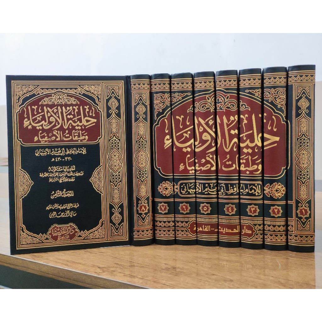 Kitab Hilyatul Auliya 8 Jilid Darul Hadits | HILYATUL AULIA KITAB ORI