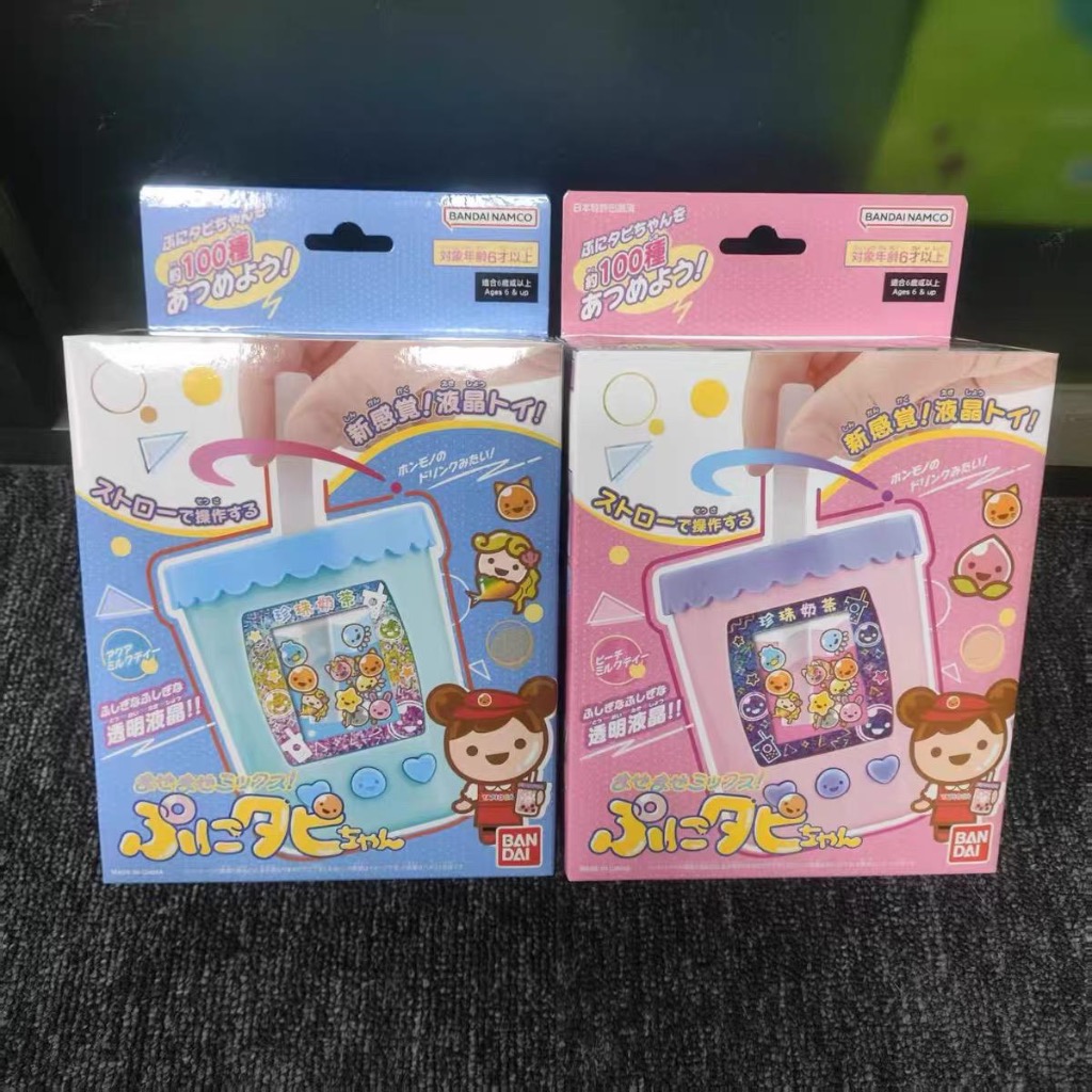 READY STOCK Tamagotchi Punitapi Chan Boba Milk Tea