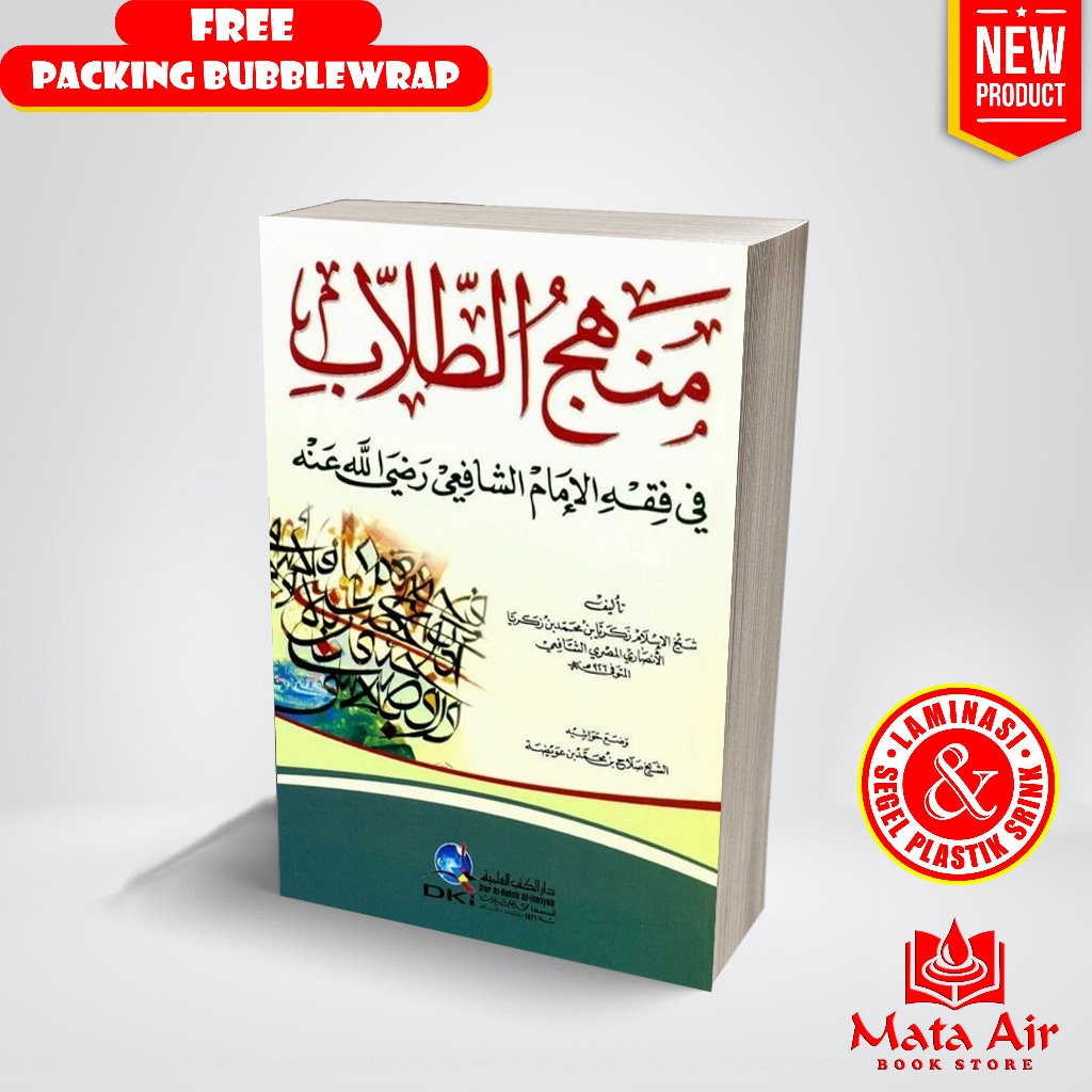 Kitab Manhaj At Thullab Manhajut Thullab