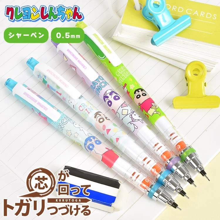 

Uni Kuru Toga Crayon ShinChan Pajamas Chocobi Mechanical Pencil 0.5mm Pensil Mekanik Limited Edition