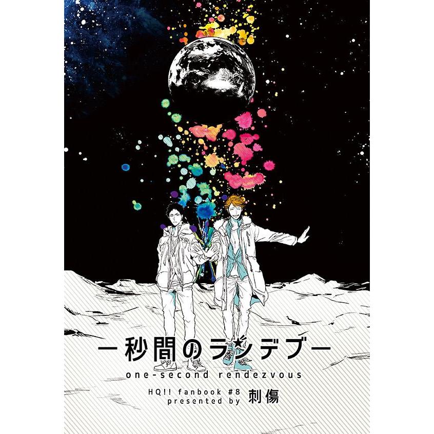 Haikyuu Fanbook Doujin #8 Iwaizumi x Oikawa iwaoi by Gusari/Sashikizu