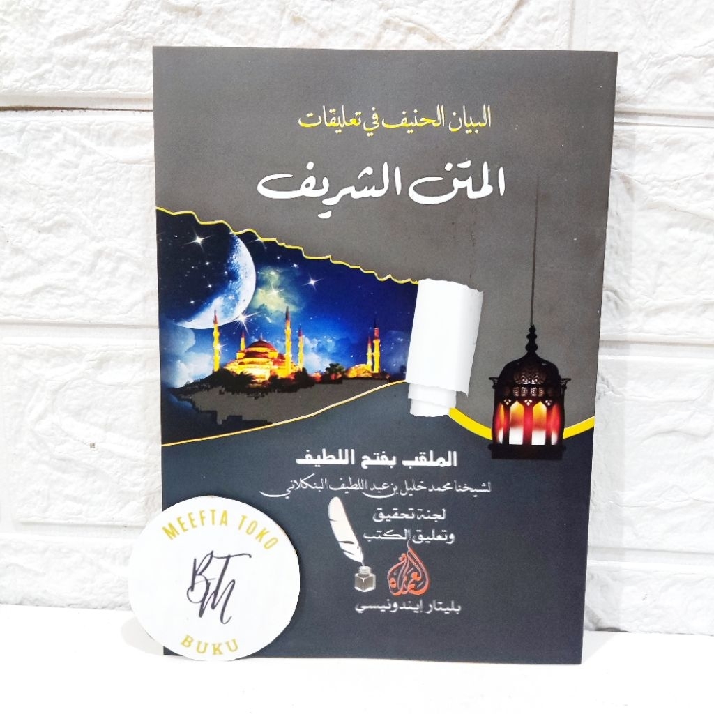 Matan Syarif jilid / Kitab Fathul Lathif soft cover A5 imaroh